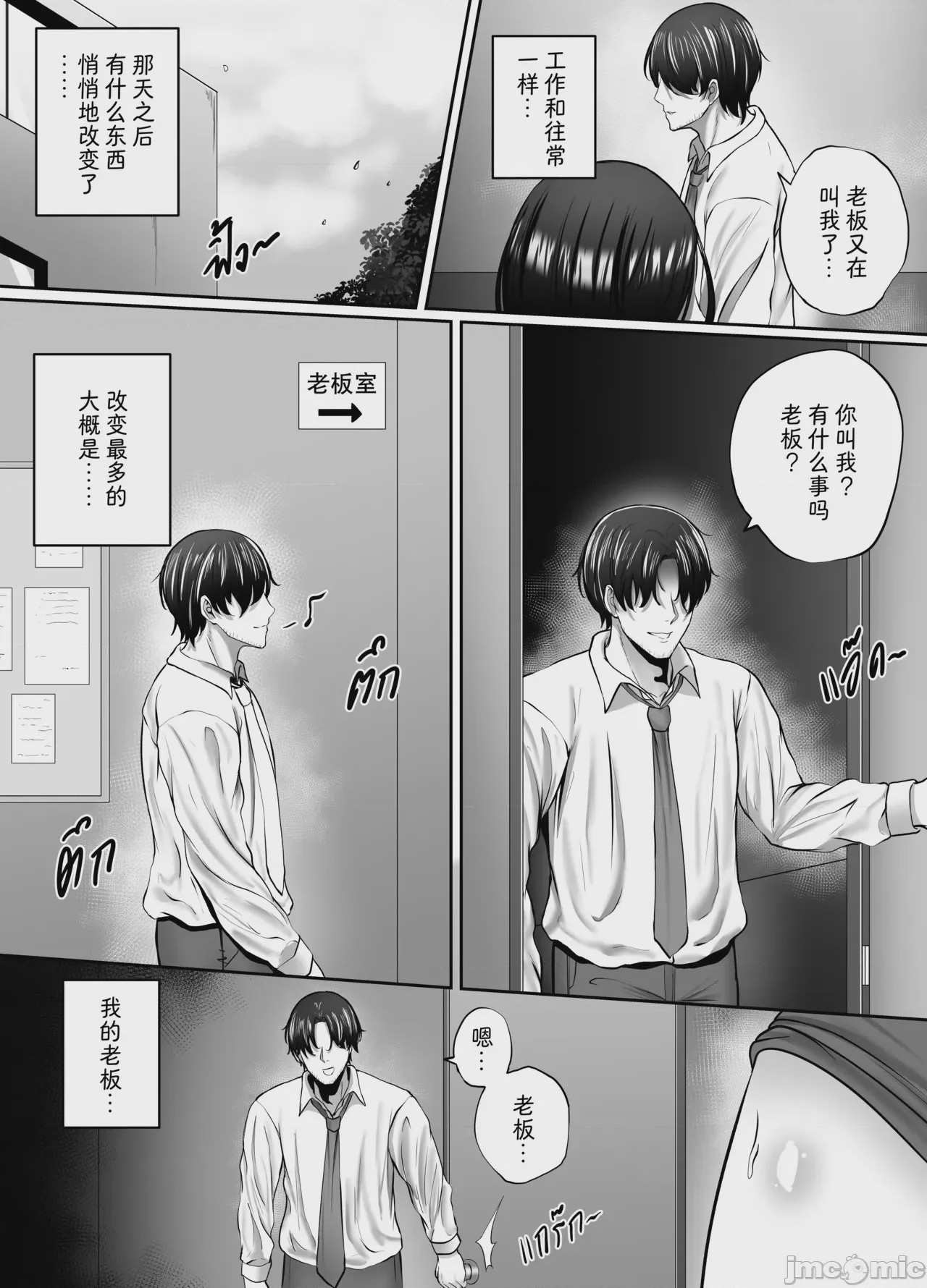 第1话，第 52 页