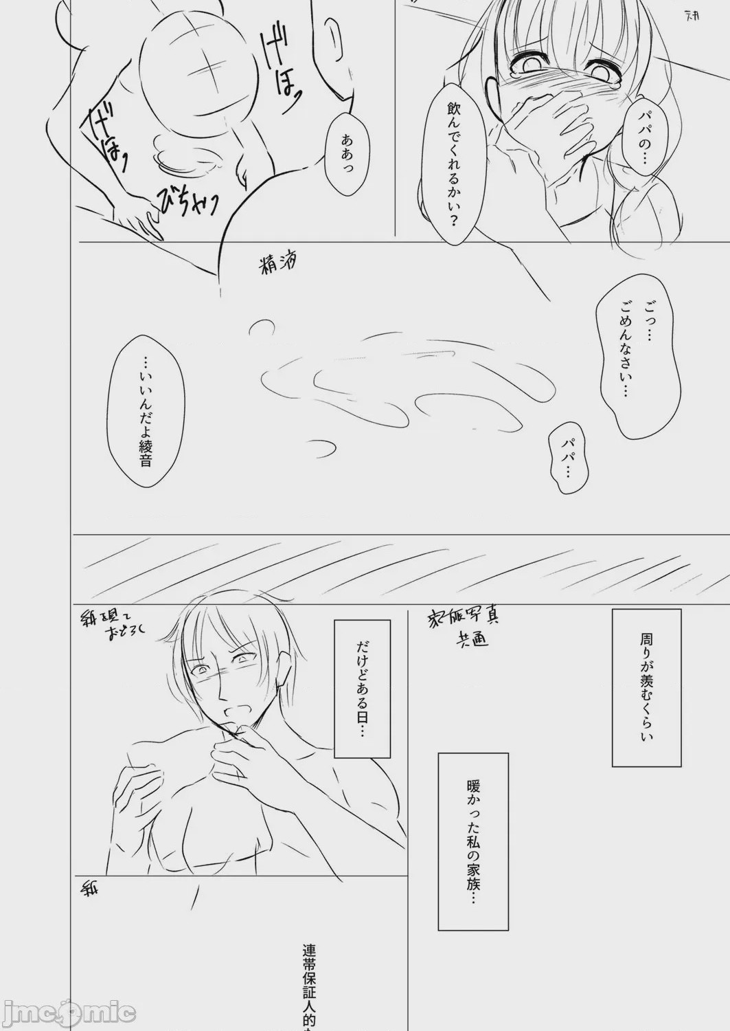 第1话, page 225