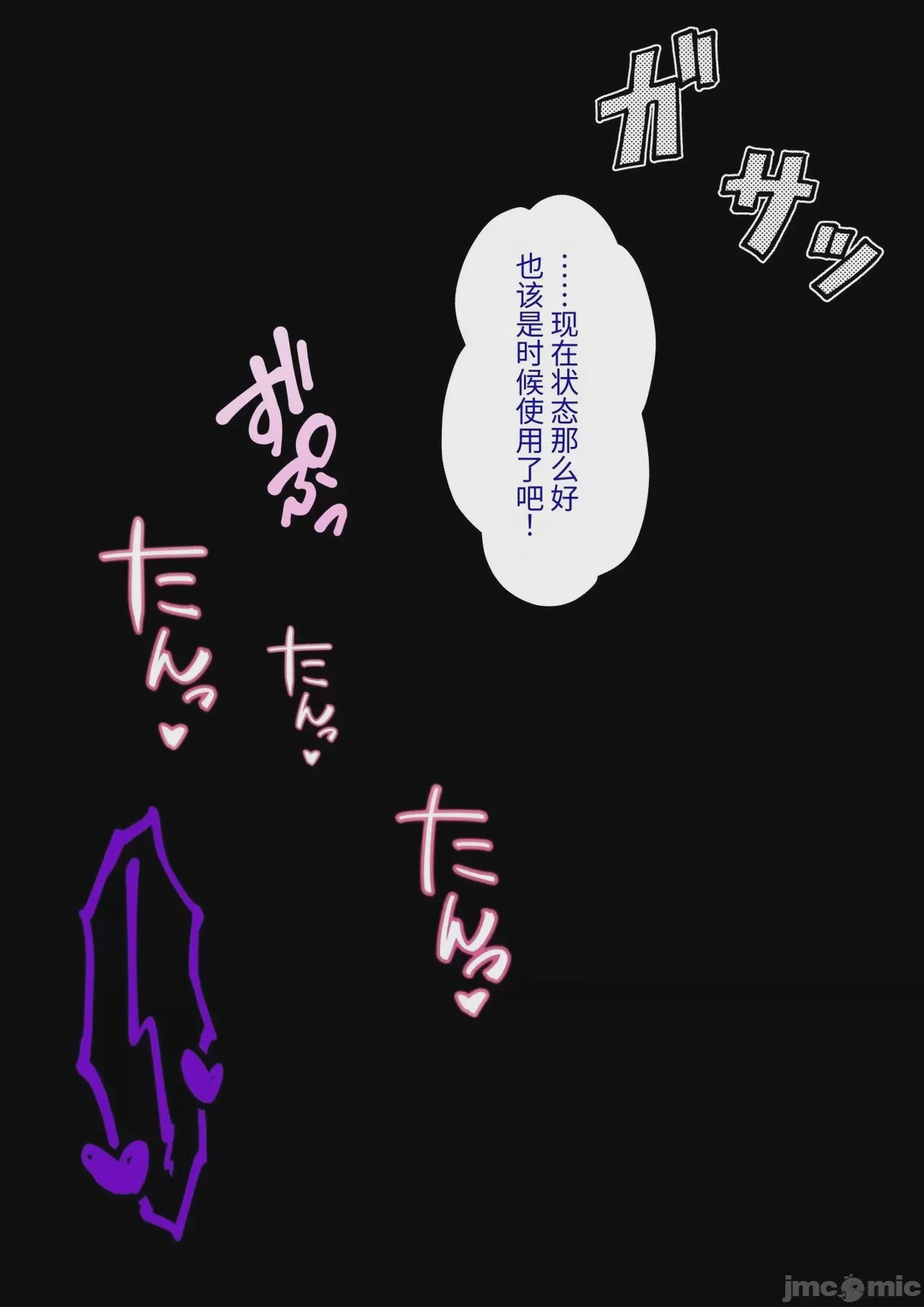 第1话，第 418 页