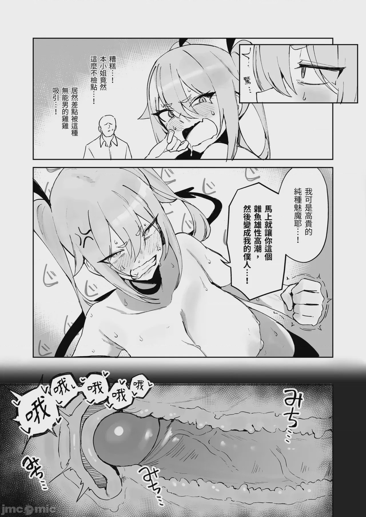 第1话, page 13