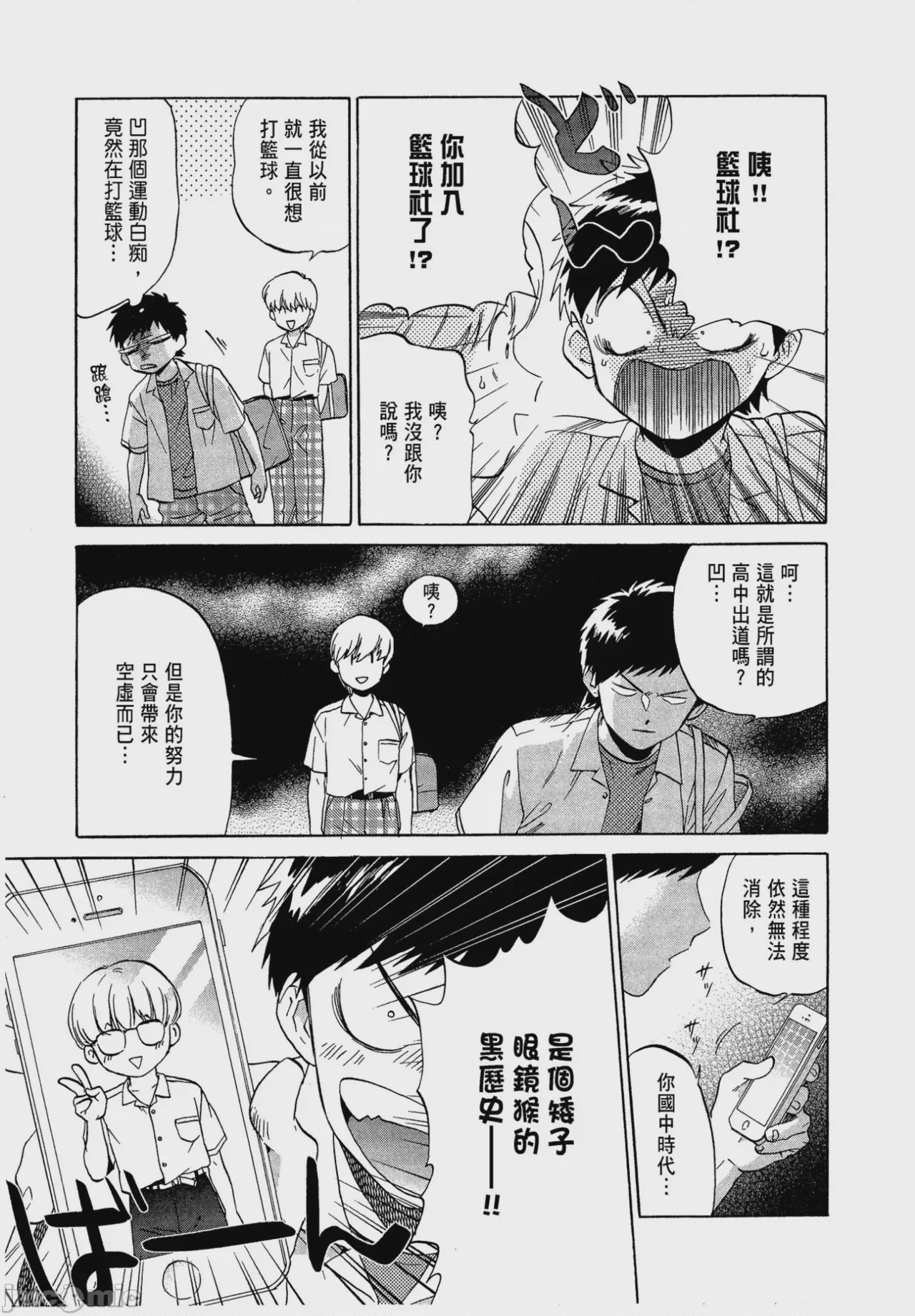 第1话, page 31