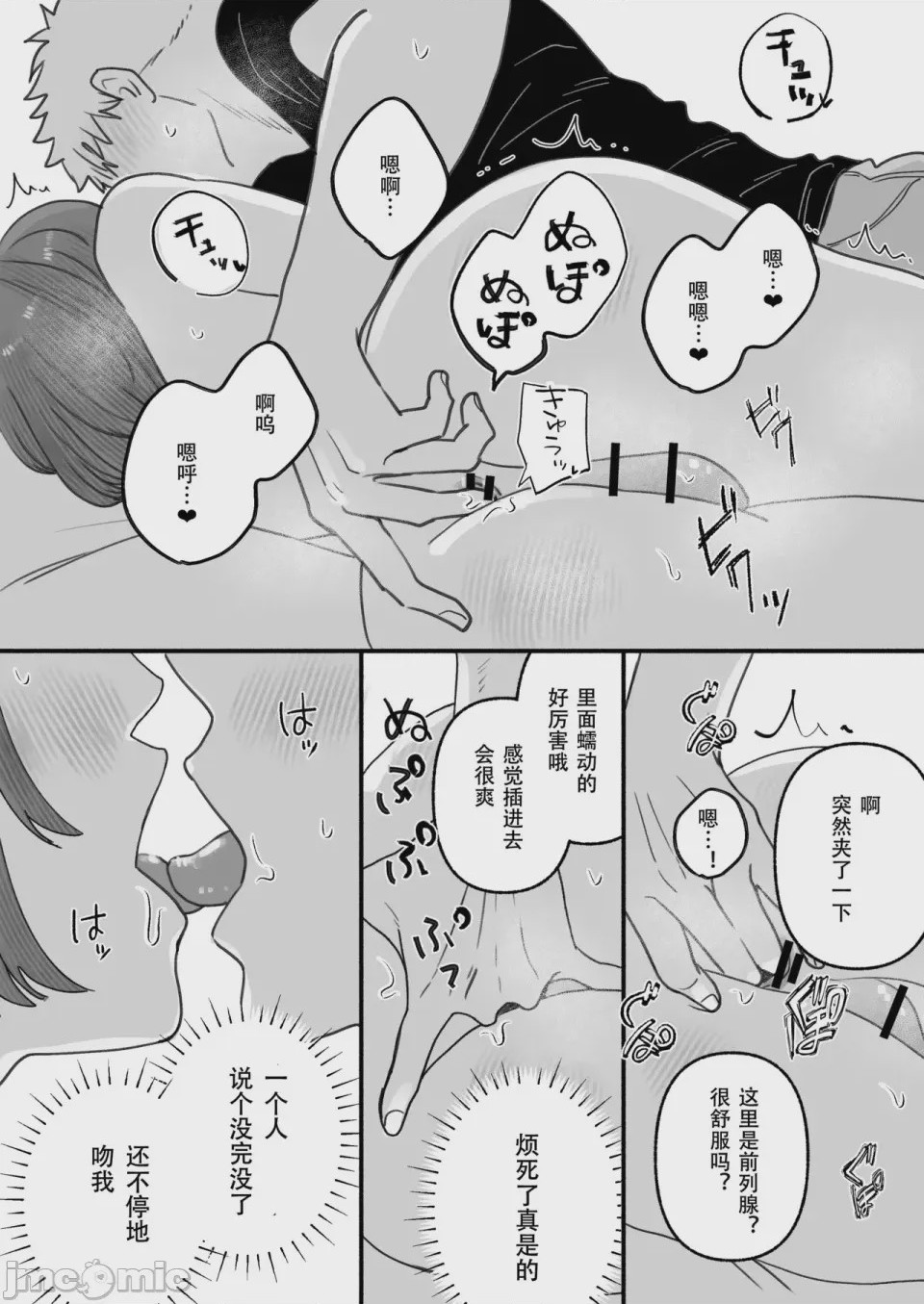 第1话, pahina 14