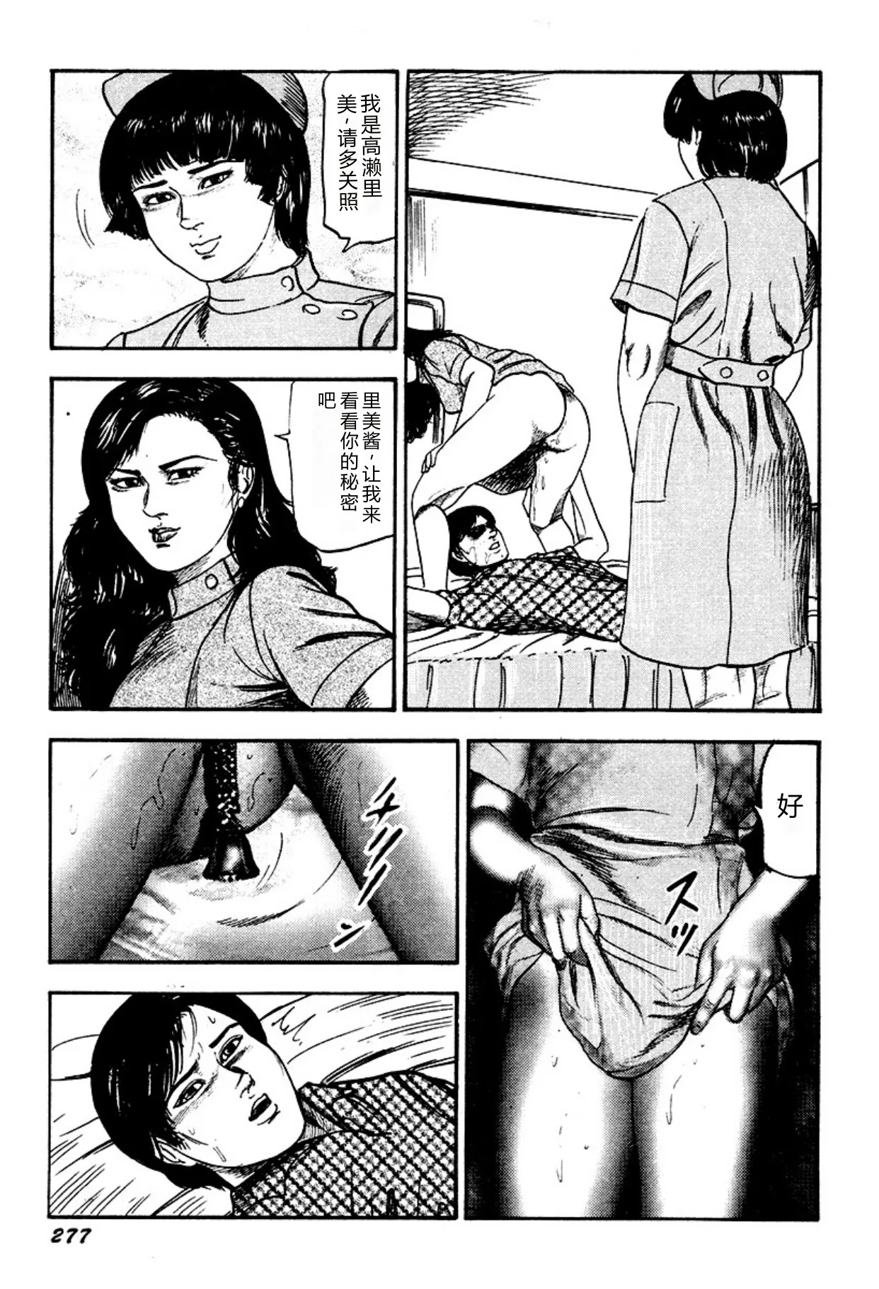 第 1 章、277 ページ