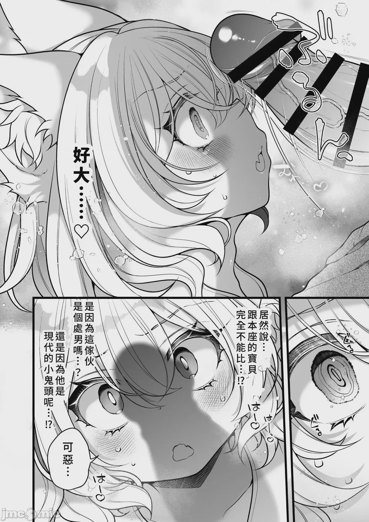 第1话，第 16 页
