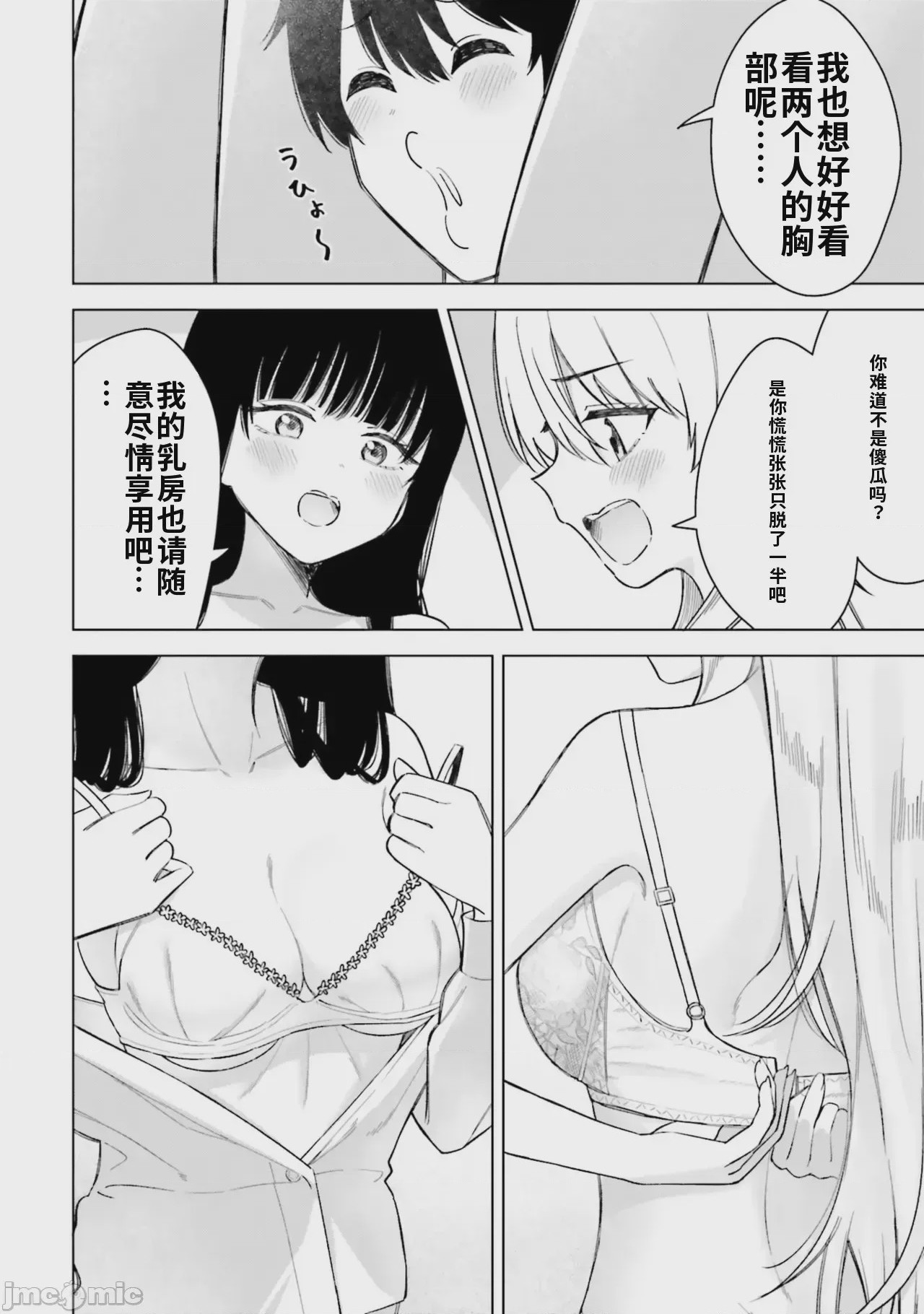 第1话，第 78 页