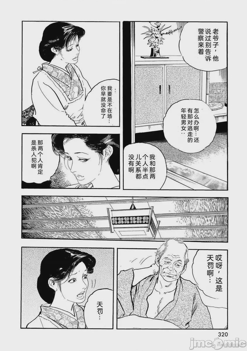 第1话、325 ページ