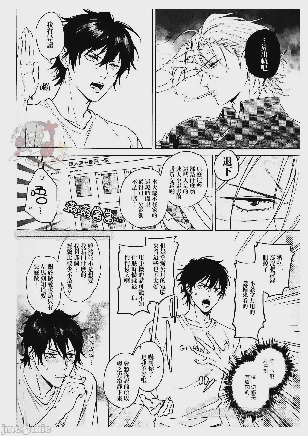 第1话，第 3 页