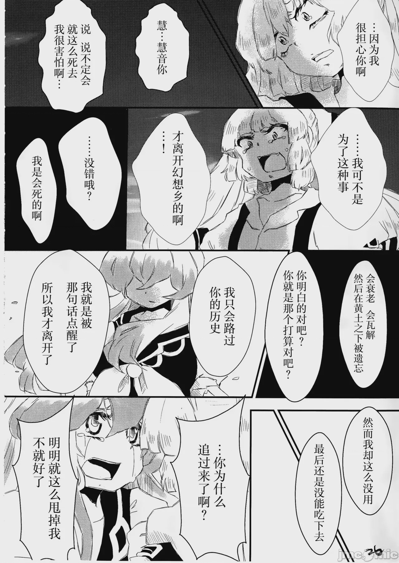 第1话, page 27