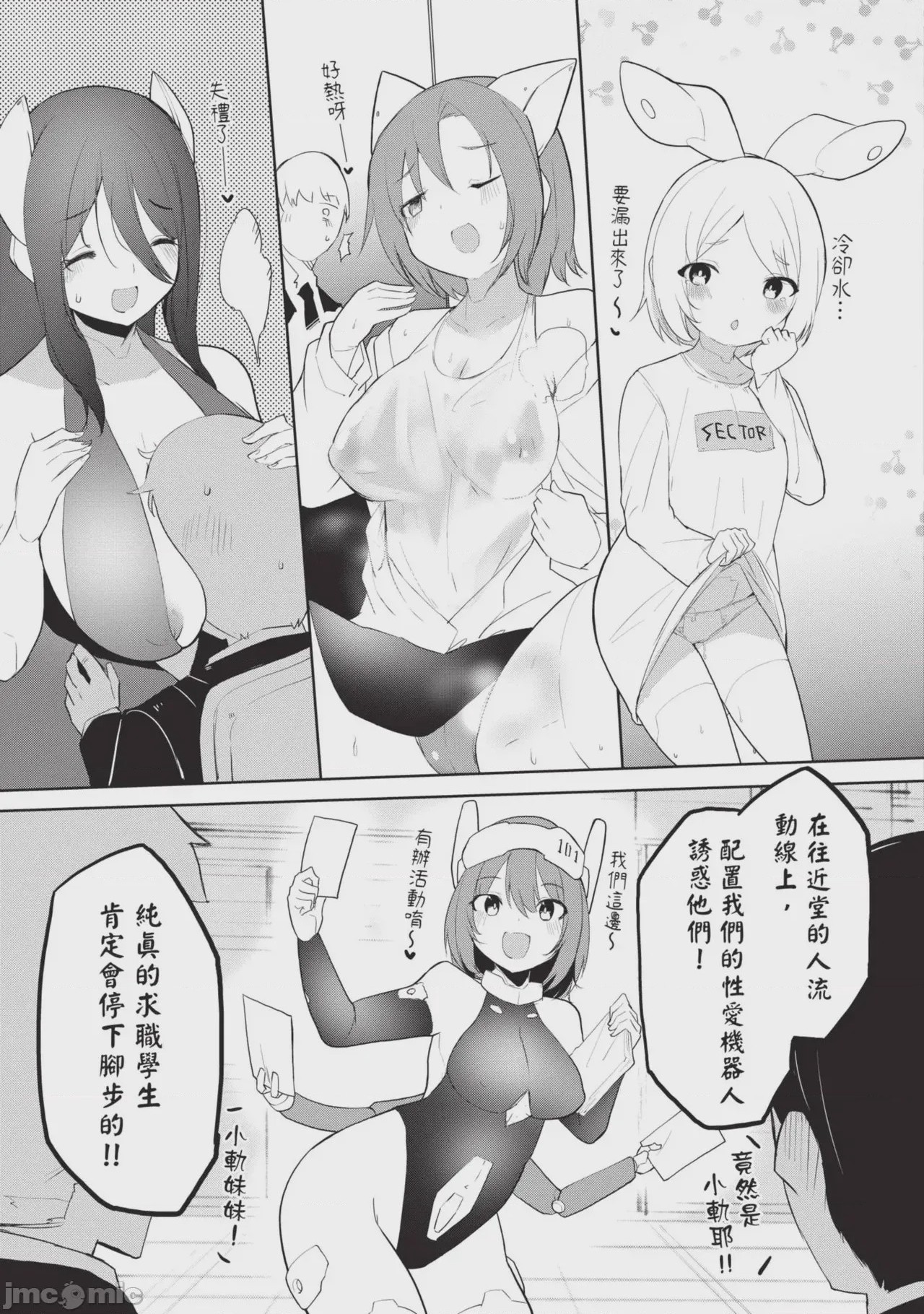 第1话, page 119