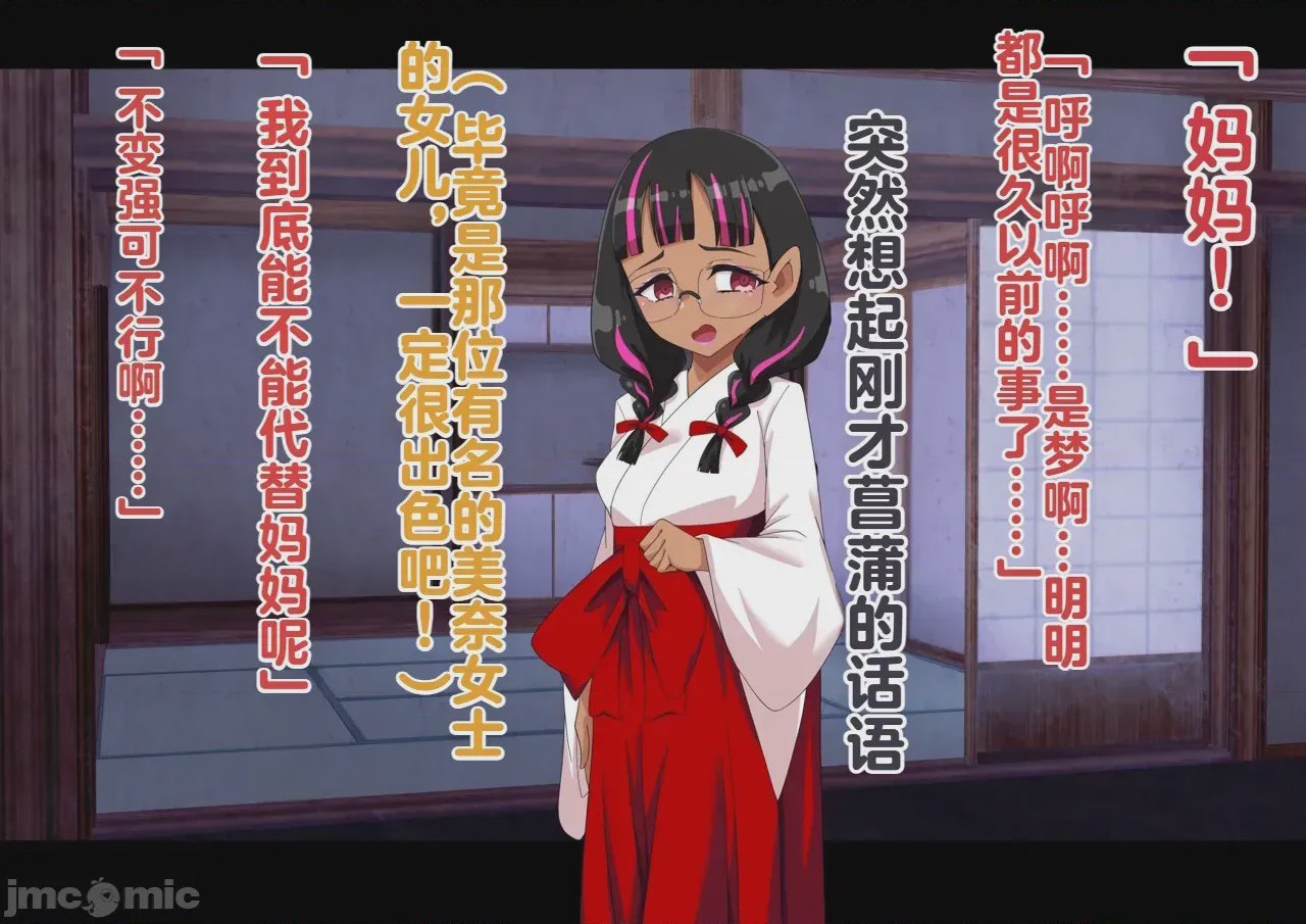第1话, page 87