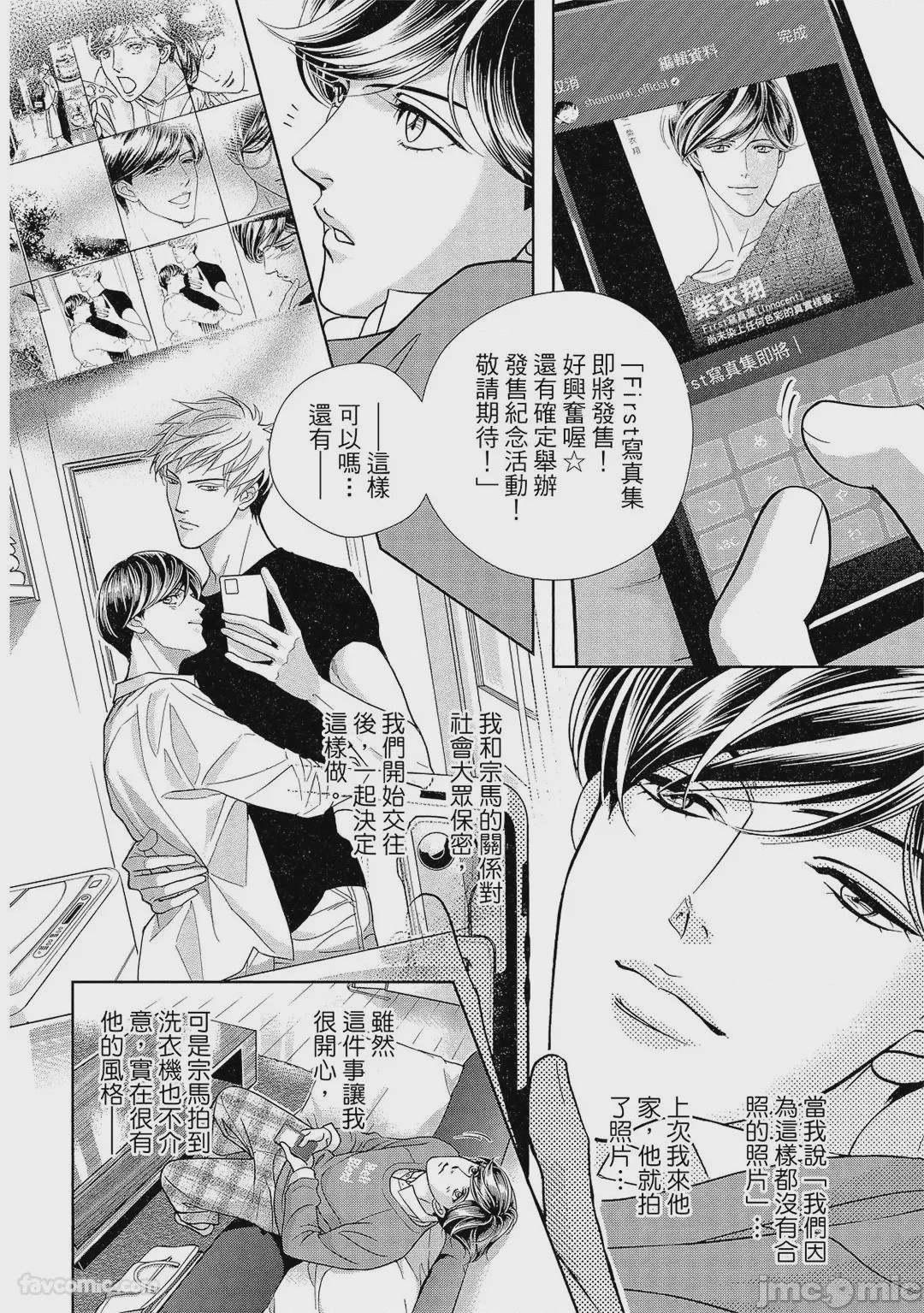 第1话，第 9 頁