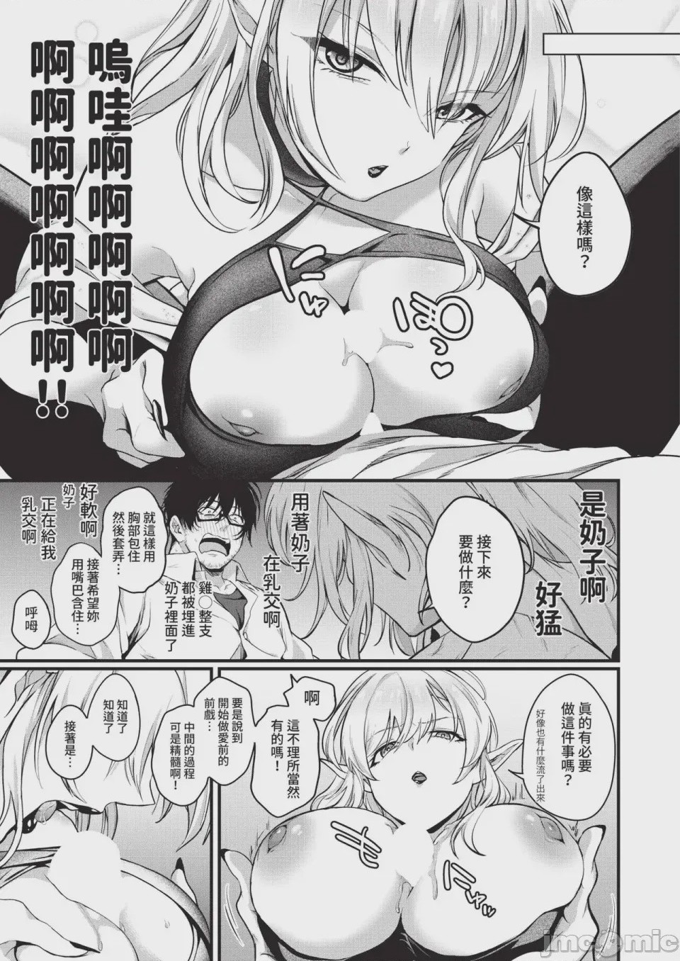 第1话, pahina 251