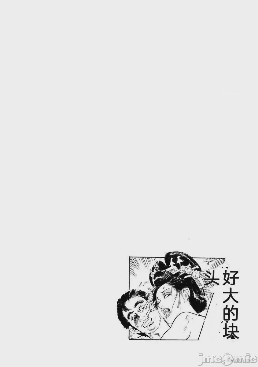 第1话, page 385