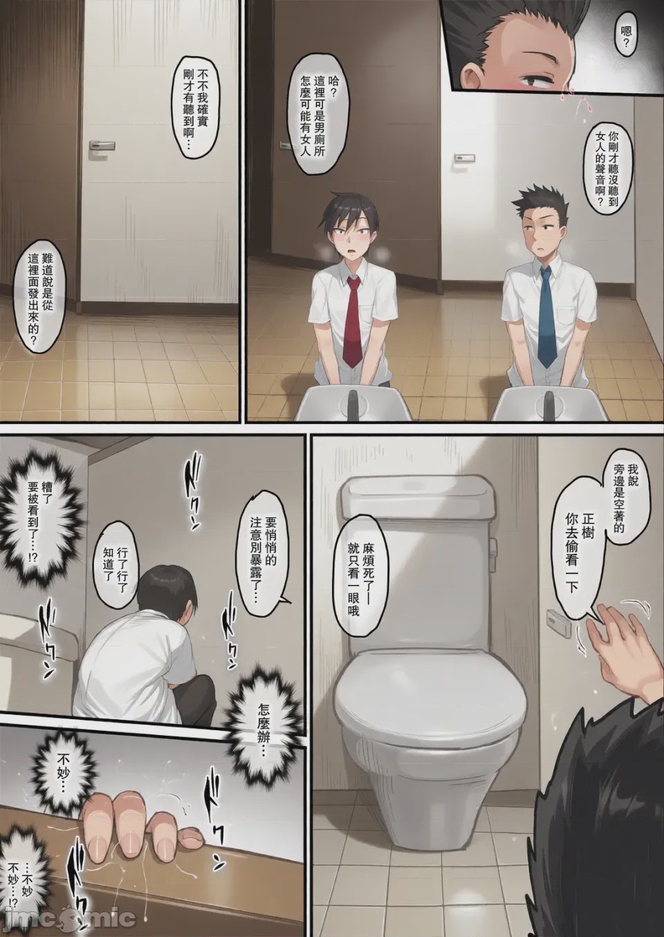 第1话，第 36 頁