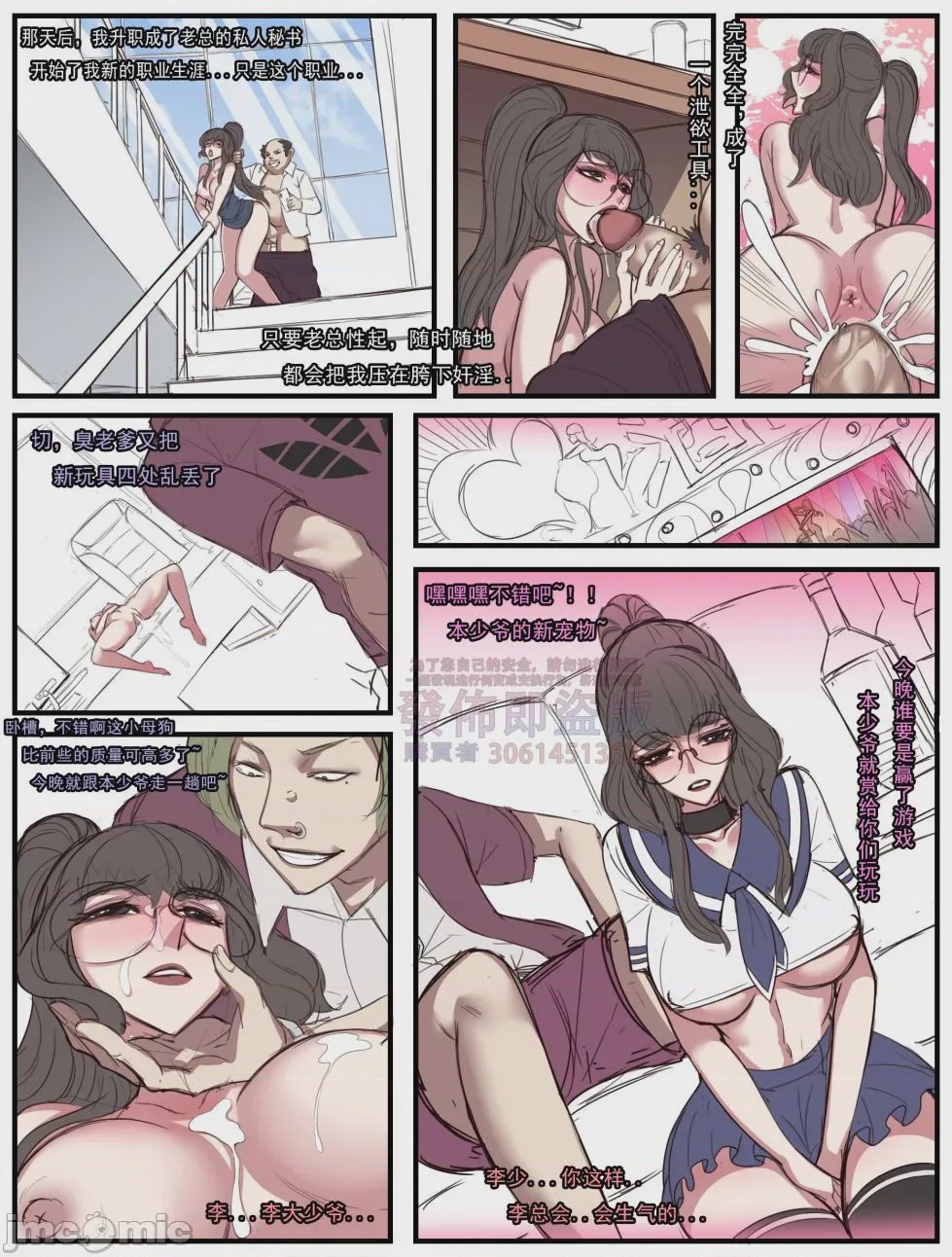 第1话，第 262 页