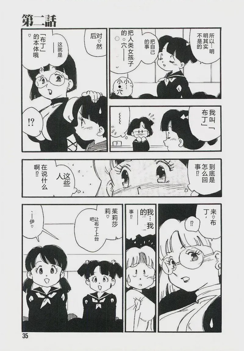 第 1 章, trang 34