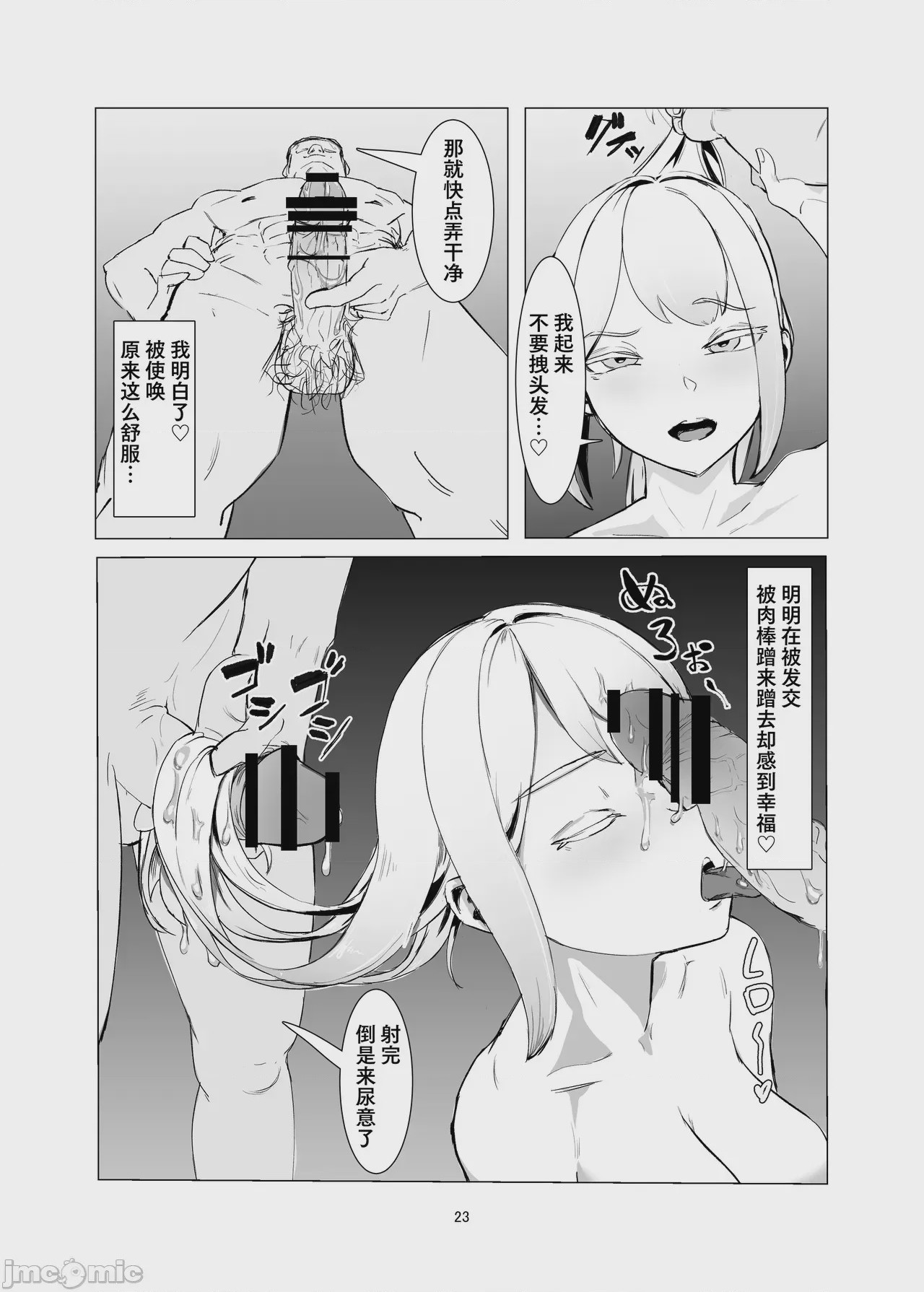 第1话, page 24