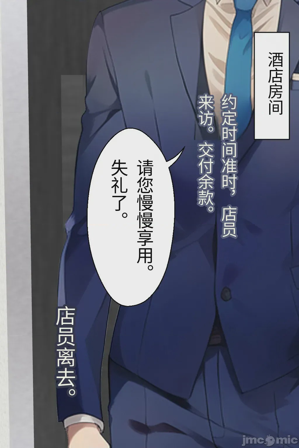 第1话，第 11 頁