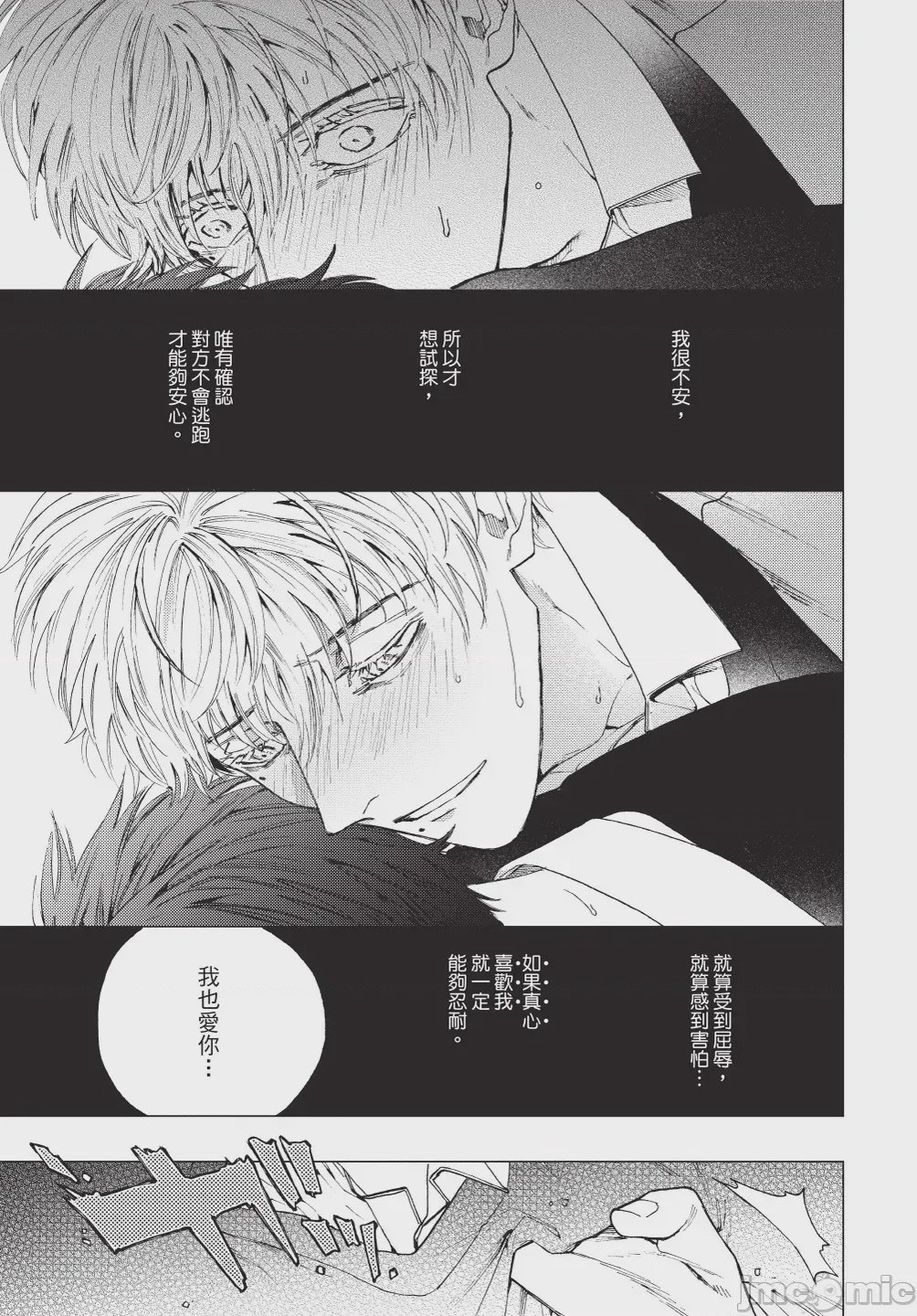 第1话，第 123 页