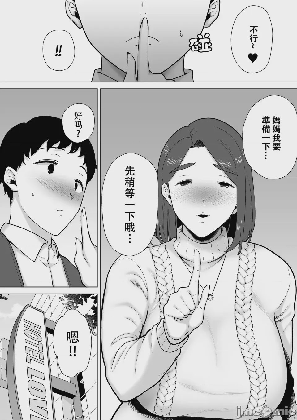 第1话、475 ページ