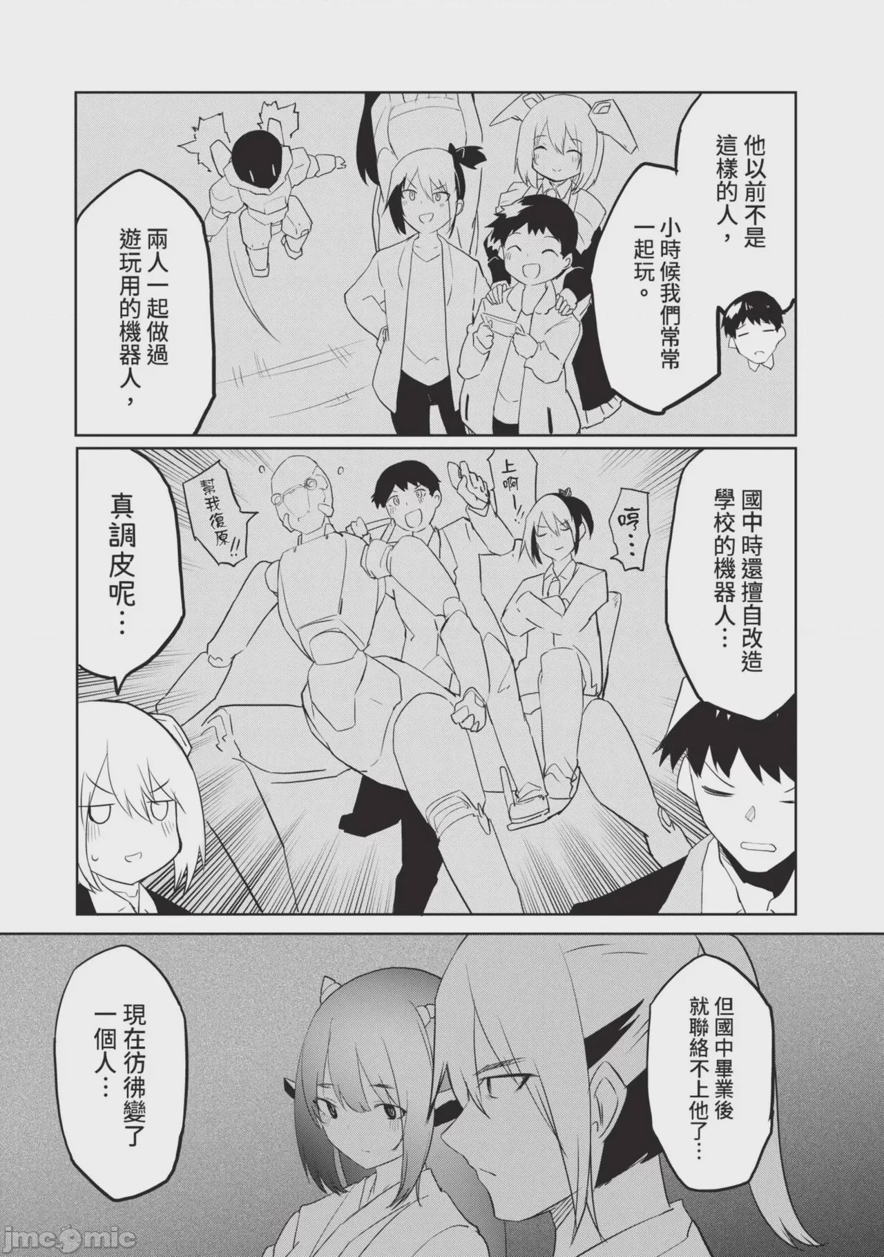 第1话, page 116