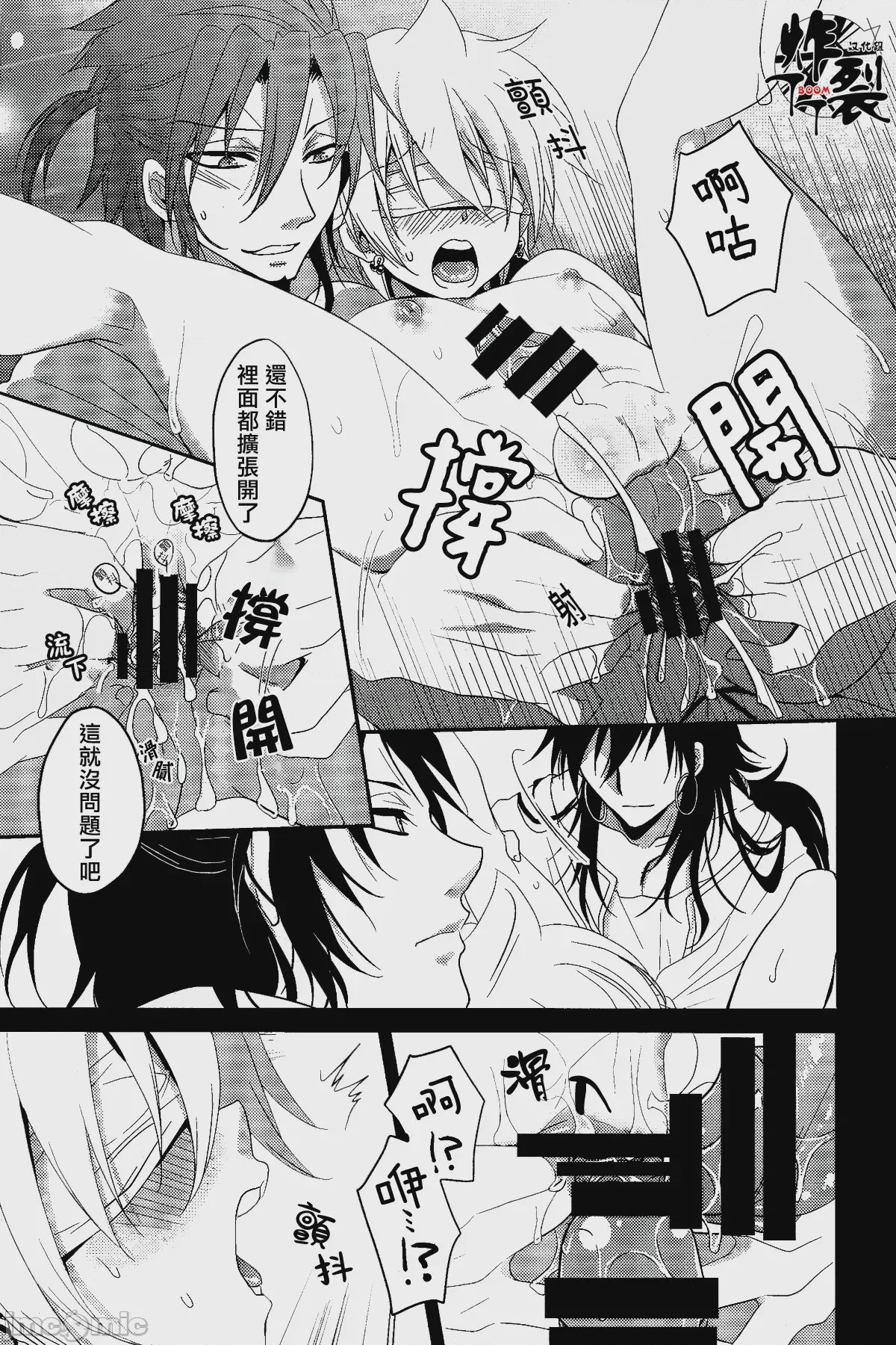 第1话，第 19 页