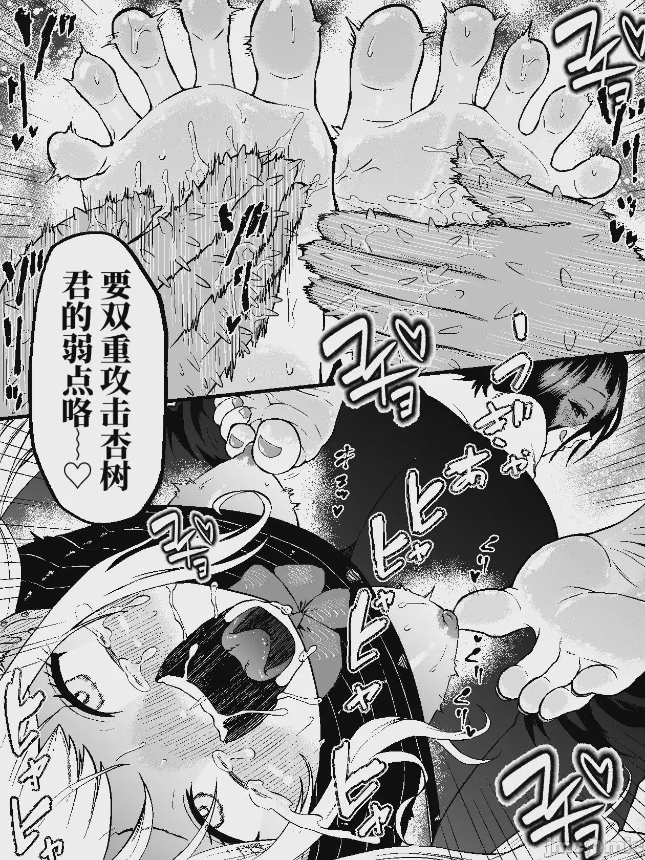 第1话，第 21 页