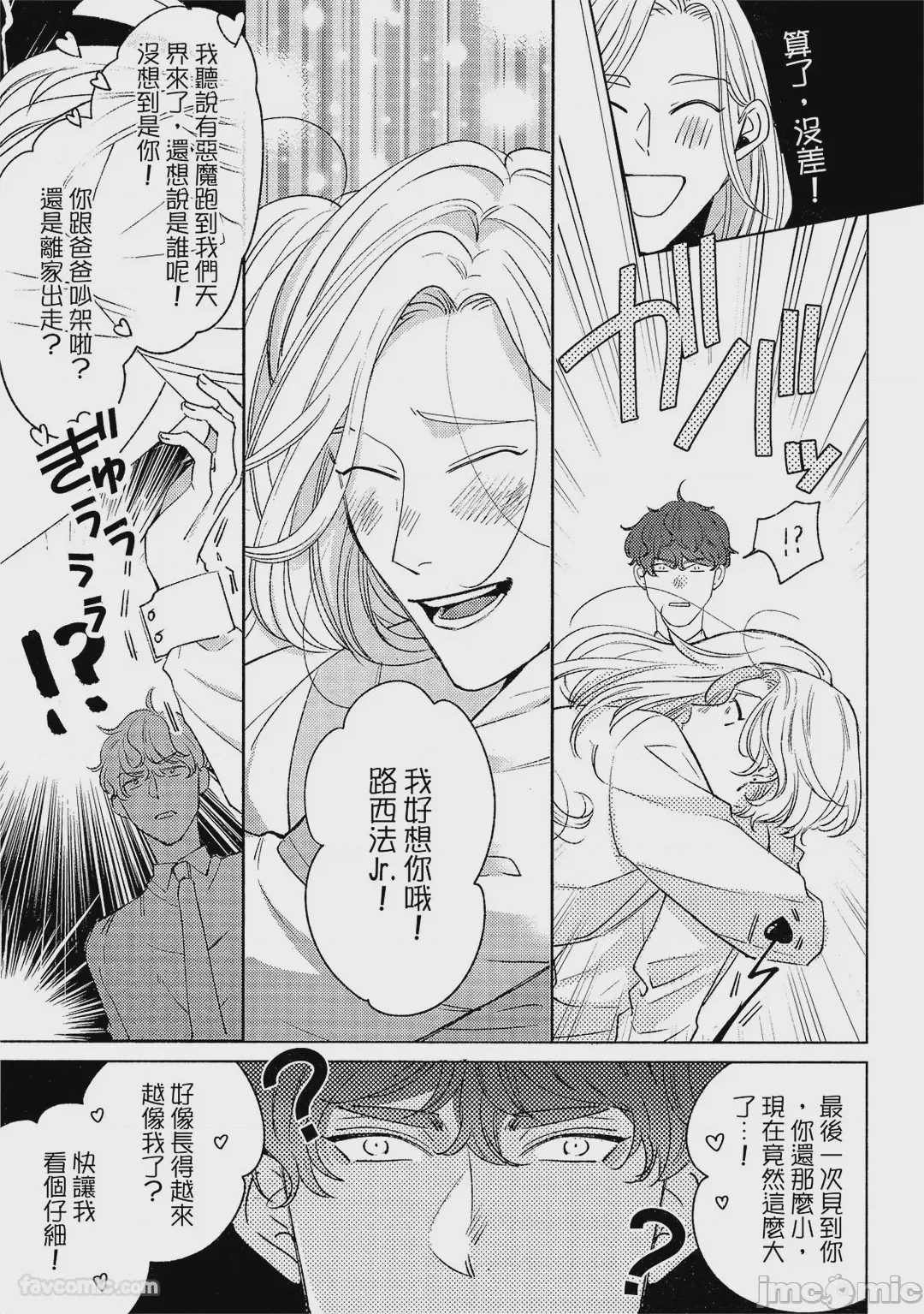 第1话，第 76 页