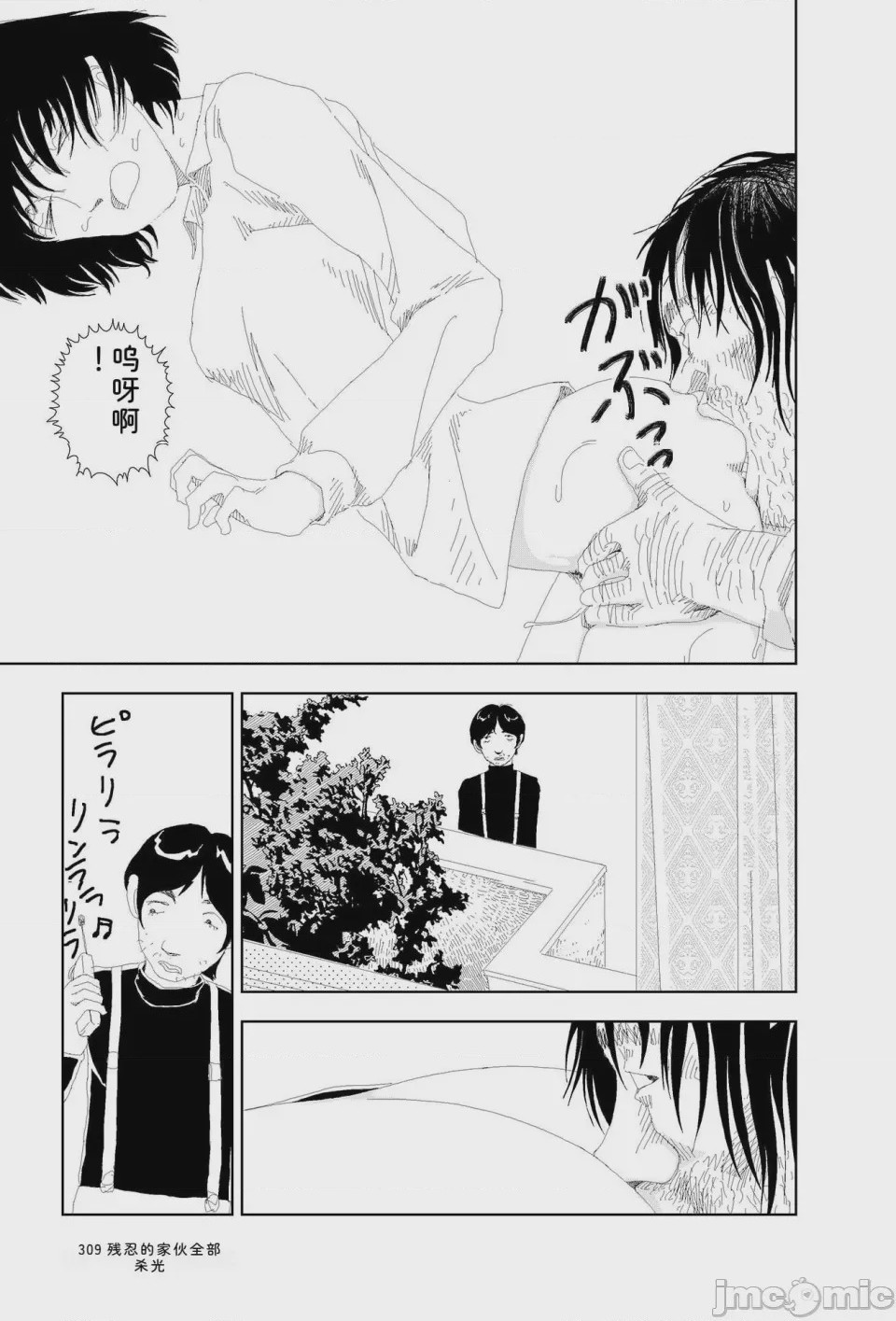 第1话，第 306 頁