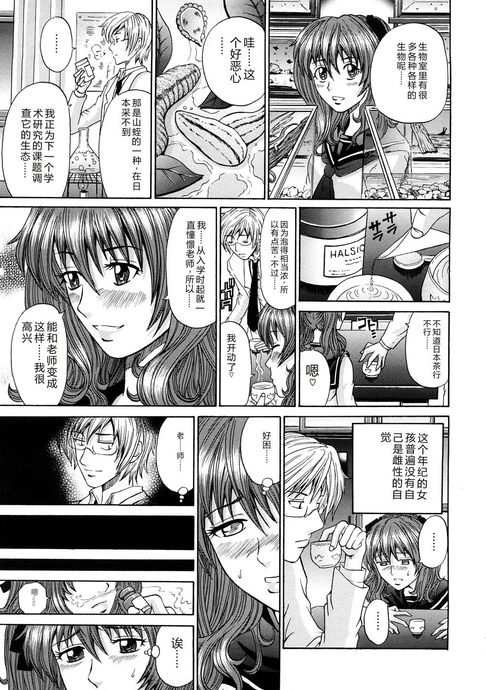 第 1 章, pahina 72