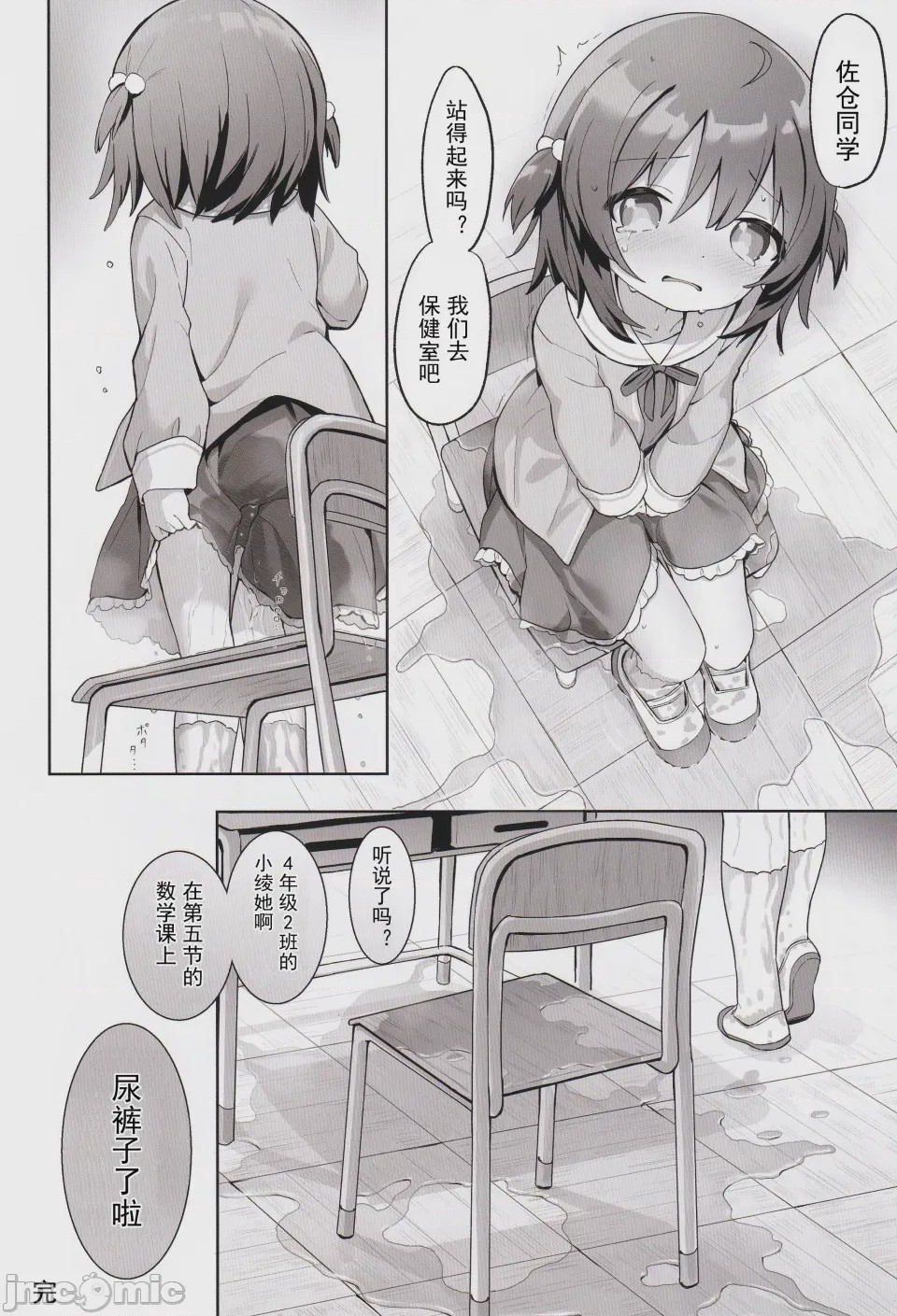 第1话, page 30