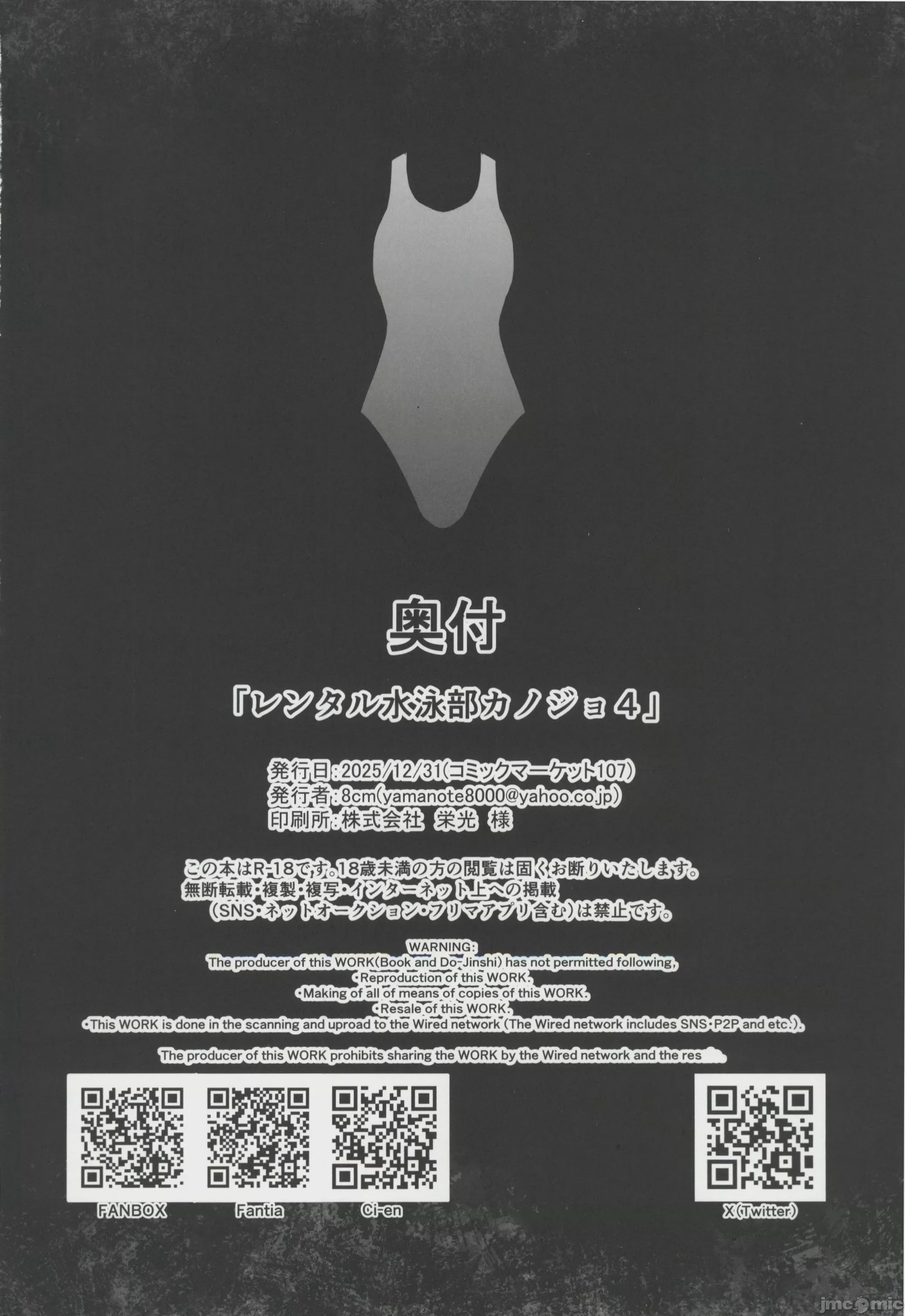 第1话，第 47 頁