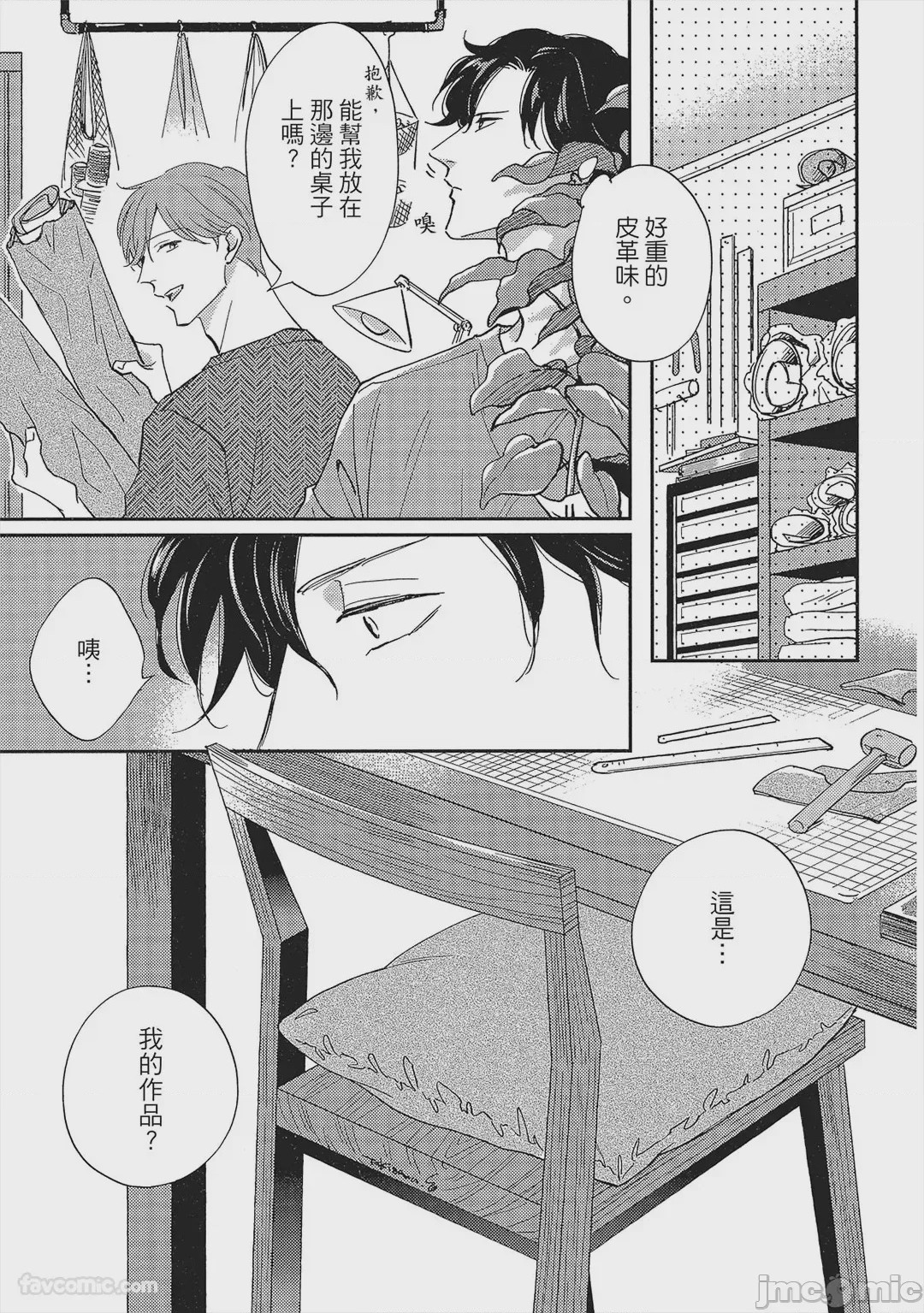 第1话, pahina 42