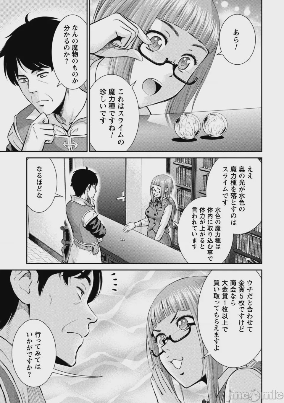 第1话，第 103 頁