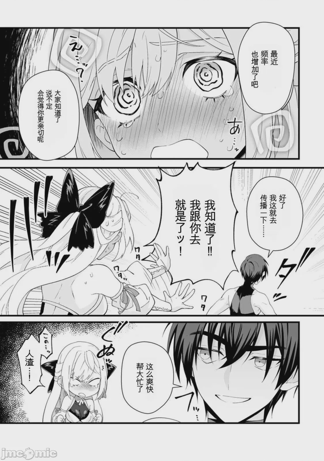 第1话，第 59 页