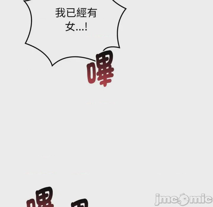 第1话 瘋狂真愛 第1話, หน้า 85
