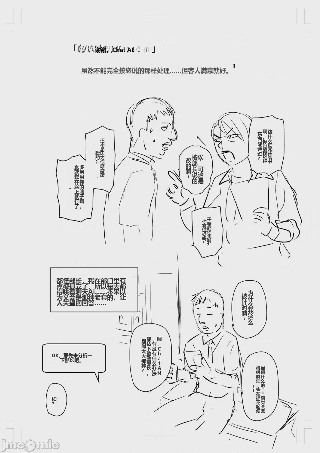 第1话, page 263