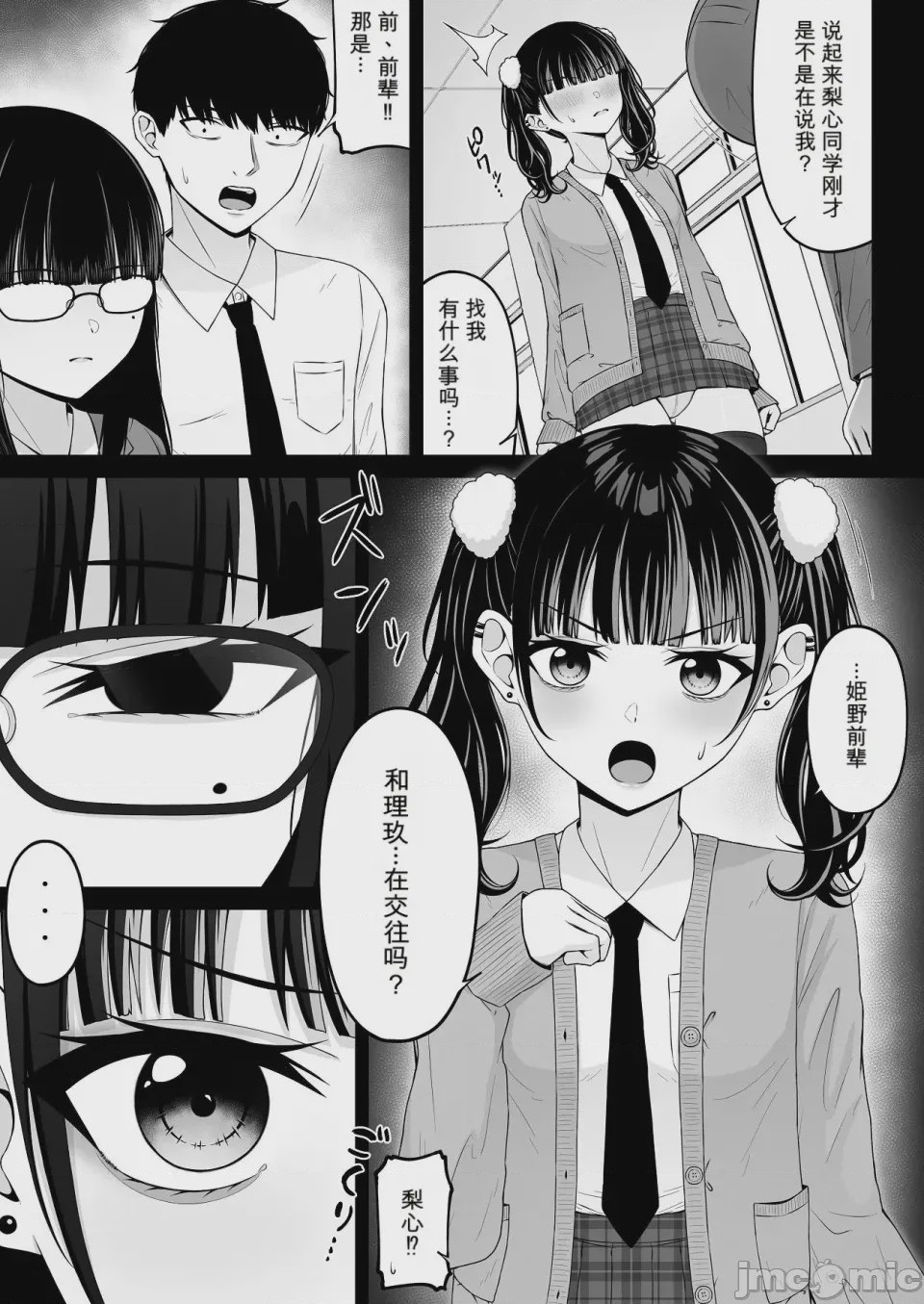 第1话，第 13 页