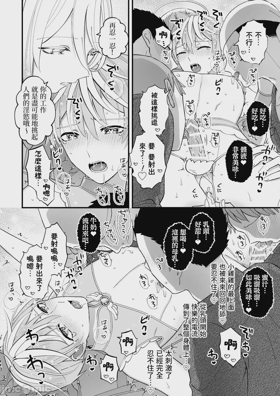 第1话、15 ページ