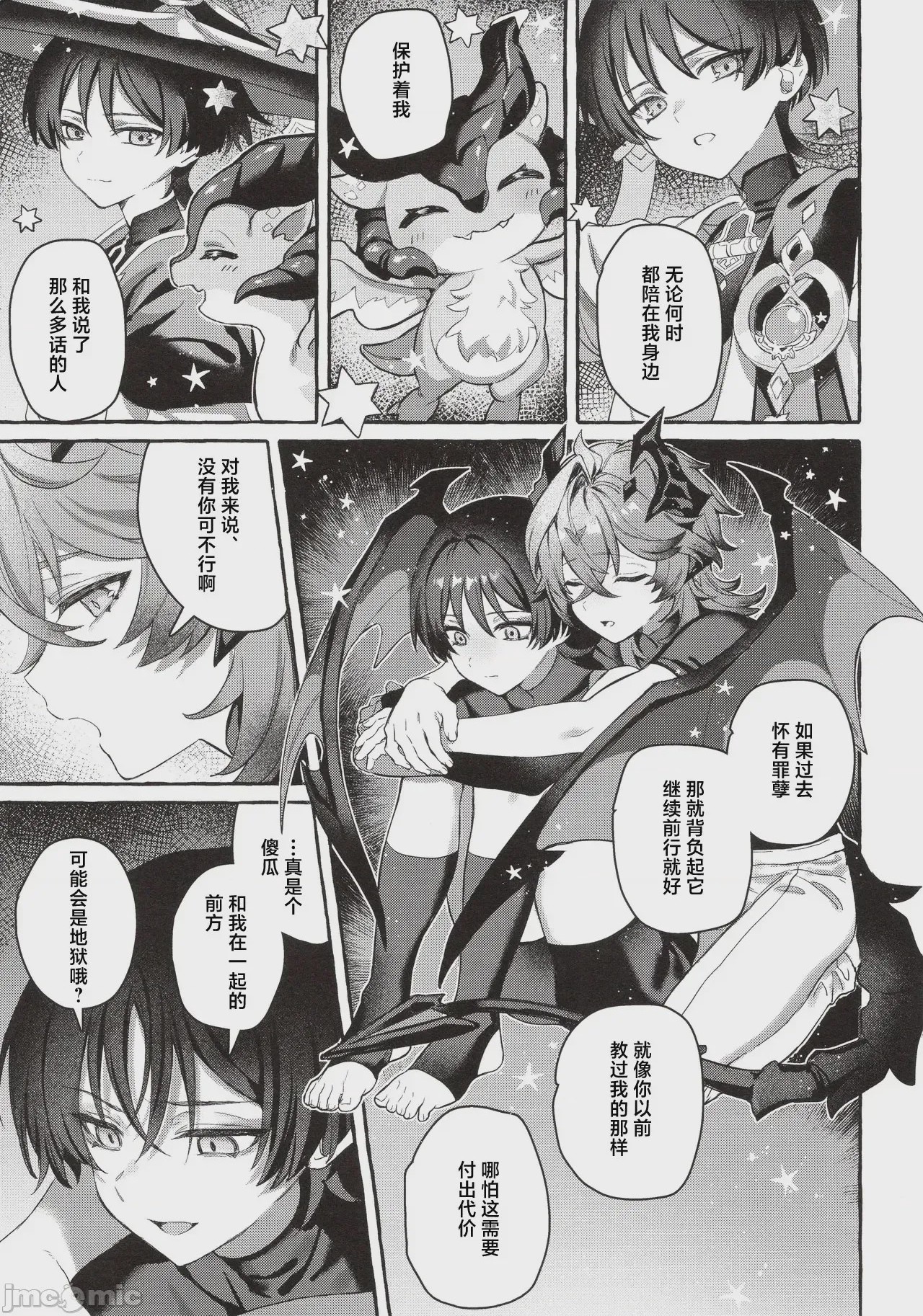 第1话，第 28 页