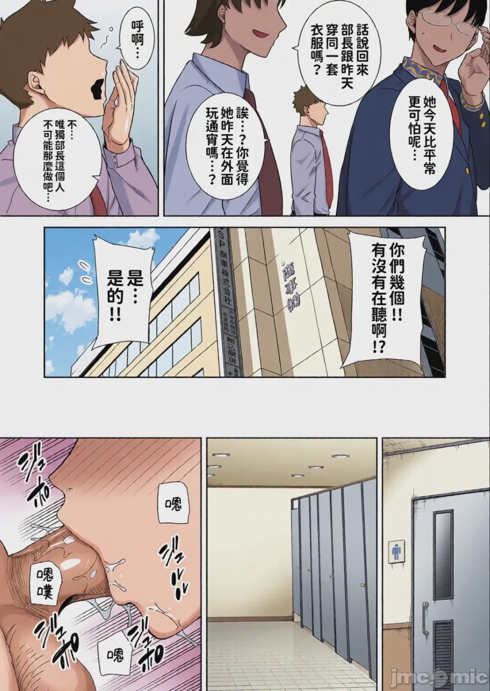第1话, page 37