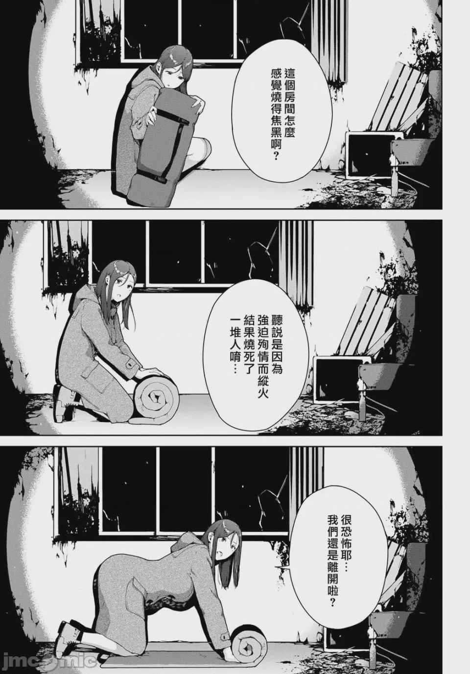 第1话、261 ページ
