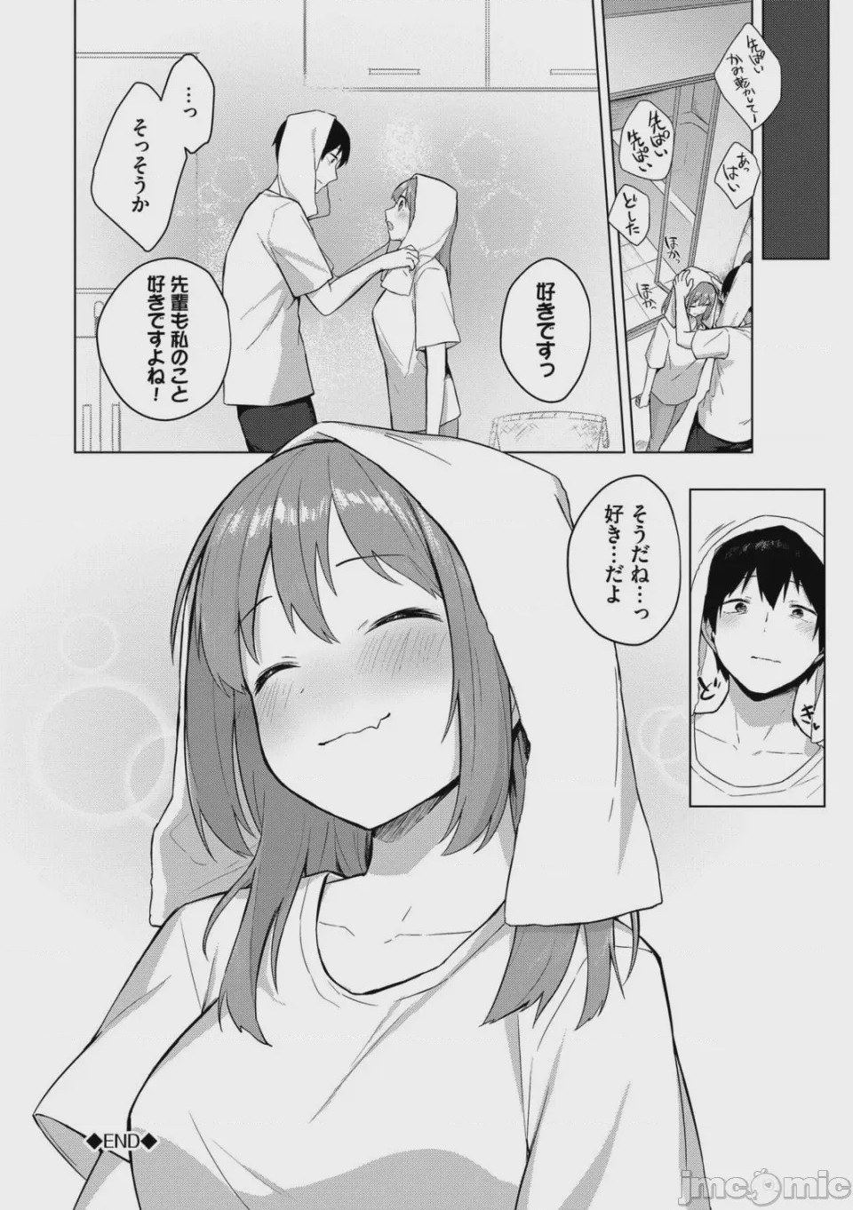 第1话, page 153