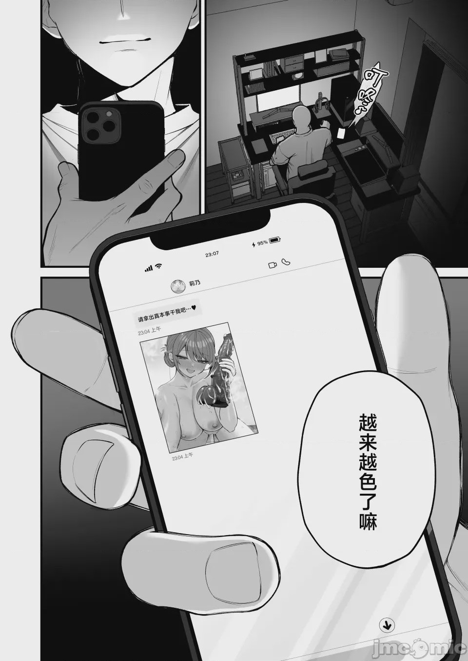 第1话，第 22 页