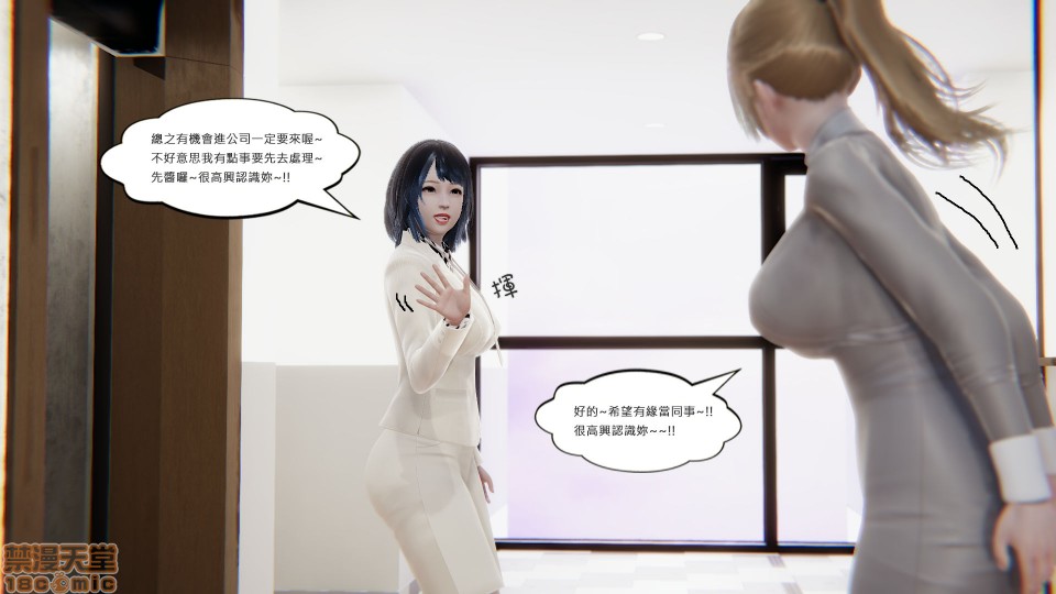 [CSK911] 我不是路西法, страница 31