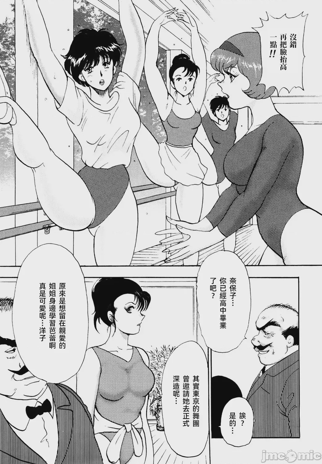 第1话，第 15 页