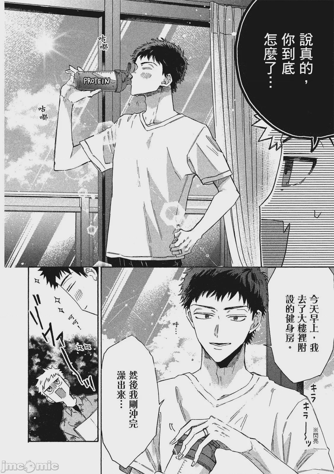 第1话，第 119 页