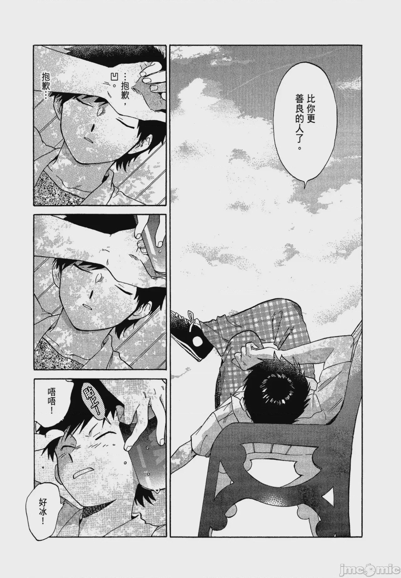 第1话, page 57