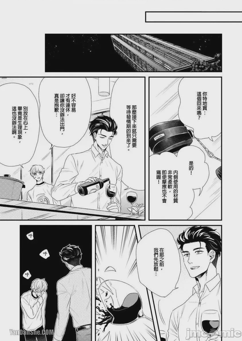 第1话, page 220