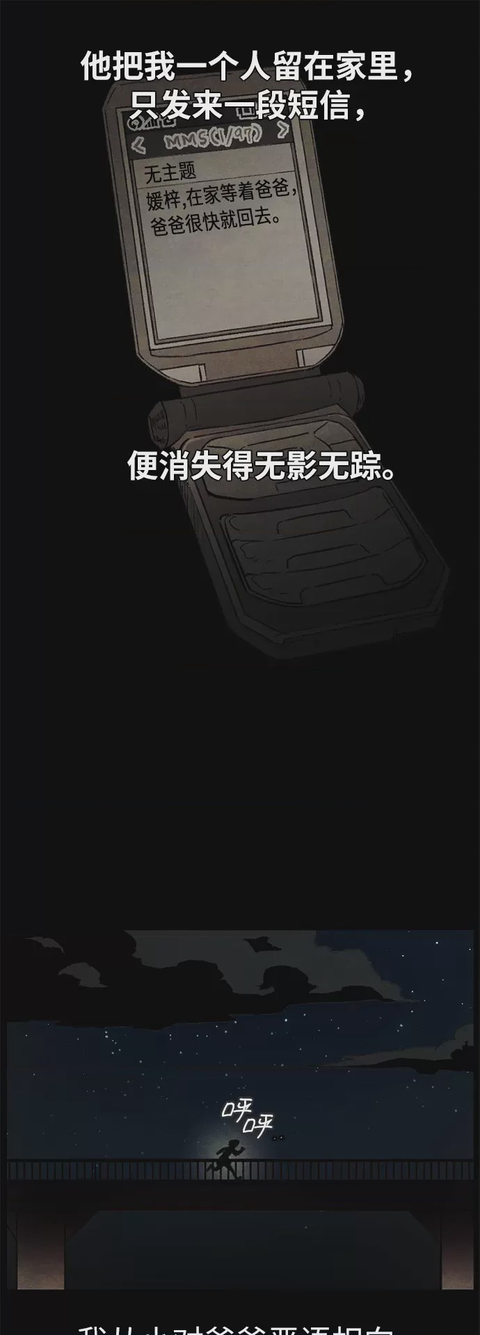 第1话 序章, 페이지 34
